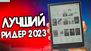 Обзор электронной книги PocketBook 743С InkPad Color 2 Лучшая электронная книга цветная 🔥 [upl. by Hgeilhsa]