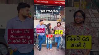 RRB NTPC 2024 vs Maths And Reasoning vs GS  Life of a Railway Aspirant shorts viralvideo [upl. by Cl525]