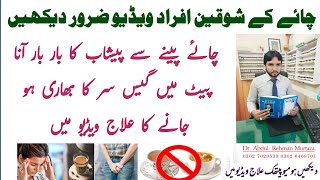 Tea Culture of the World PowerPacked Detox Tea Bag Uses in Hindi  Side Effects  Dose [upl. by Bianka]