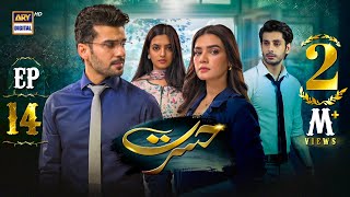 Hasrat Episode 14  16 May 2024 English Subtitles  ARY Digital Drama [upl. by Anoel]