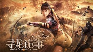 Full Movie 寻龙诡事 Dragon Hunt  探险动作电影 Adventure amp Action film HD [upl. by Redla]