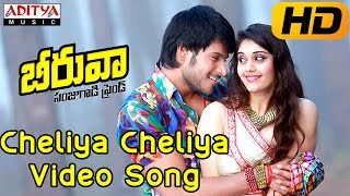 Cheliya Cheliya Full Video Song  Beeruva Video Songs  Sandeep KishanSurabhi [upl. by Agna]