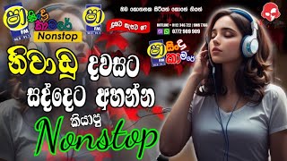 Shaa fm sindu kamare new nonstop  2024 best sinhala nonstop collection  sinhala old songs 2024 [upl. by Anillehs]