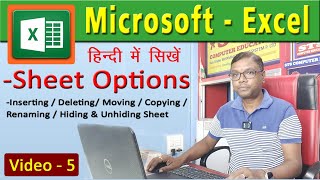 Learn MsExcel in Hindi  Excel Tutorials for beginners  Video  5 [upl. by Weisbrodt]