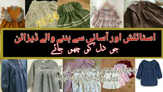 quotWinter Frock Designs for Baby Girl BabyFashionTrends12YearsdressdesignsandIslamicvideo [upl. by Fleck973]