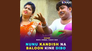 Nunu Kandis Na Baloon Kine Dibo [upl. by Remmus]