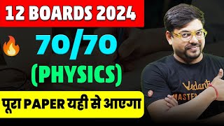 How to Score 7070 in Physics  CBSE Board Exam Strategy  Class 12 Physics  Harsh Sir [upl. by Gatias]