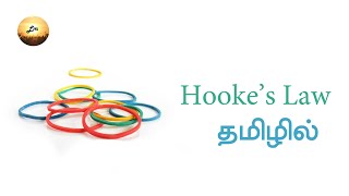 Hookes law in Tamil [upl. by Mcquoid]