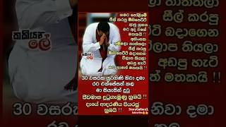 මා දුටු ජිවමාන දුටුගැමුණු😔😔😔mahindarajapaksa president srilanka news1st politicalnews [upl. by Curnin]