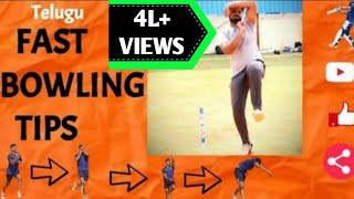 Fast Bowling Basics and Tips 【తెలుగు】 [upl. by Annohsal59]