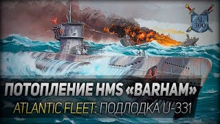 Потопление HMS Barham ◆ Atlantic Fleet ◆ Подлодка U331 [upl. by Haag132]