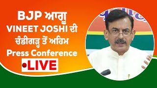 BJP ਆਗੂ Vineet Joshi ਦੀ ਚੰਡੀਗੜ੍ਹ ਤੋਂ ਅਹਿਮ Press Conference Live [upl. by Winstonn]