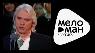 ДМИТРИЙ ХВОРОСТОВСКИЙ  ТЕМНАЯ НОЧЬ  Dmitri Hvorostovsky  Temnaya Noch [upl. by Natrav287]