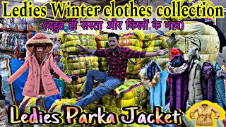 💥Ladies winter cloths collection💥 ladies parka jacket 🧥🔥Premium🔥Quality Order Now ☎️9306354775✨ [upl. by Damalas]