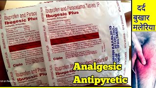 Ibugesic plus tablets use in hindi शरीर दर्द सिर दर्द बुखार मलेरिया 15min में ठीक करे [upl. by Katlin823]