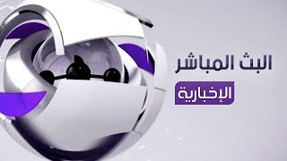 LIVE beIN SPORTS بث مباشر [upl. by Tenney]