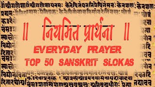 ।। Top 50 Sanskrit slokas।। Sanatan Sanskriti ।। Hindi meanings।। नियमित प्रार्थना ।। संस्कृत श्लोक [upl. by Lasiaf]