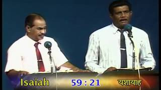 Gods Unchanging Promises English  Hindi  Dr DGS Dhinakaran [upl. by Demeyer]