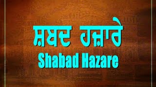 SHABAD HAZARE artha naal Sarbsanjha7520 [upl. by Aniloj739]