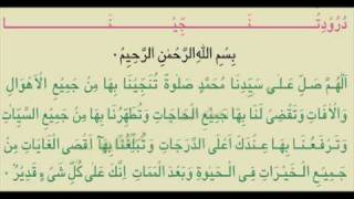 Durood e Tunajjina [upl. by Turpin]