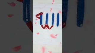 Allah Calligraphy 🤲subscribe share shorts allah islam islamic foryou viralshorts support [upl. by Nortyad840]