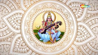 Saraswati Suprabhatam with Lyrics  सरस्वती सुप्रभातम  Saraswati Mantra [upl. by Vijnas]