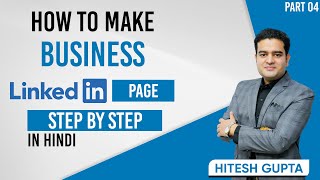 How to create a LinkedIn Page for Your Business  LinkedIn Par Page Kaise Banaye  linkedinpage [upl. by Kreiner]