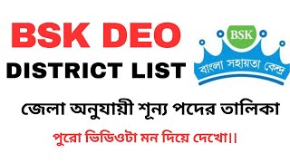 BSK Recruitment latest today  BSK WTL DEO Latest  DEO Recruitment  BSK Recruitment  BSK Lists [upl. by Anauqahc]