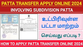 patta transfer apply online tamil 2024patta transfer procedureInvolving subdivision patta transfer [upl. by Ahsemac]