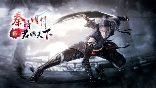 💥💥💥《秦时明月5：君临天下》FULL 丨The legend of qin丨1080P 蓝光 谁才是最终掌握乾坤的那个人，这不是句点，仅只是又翻过了新的一页篇章热血 冒险 玄幻 战斗 [upl. by Acyre]