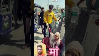 अपने माँ बाप का तू दिल न दुखाhelp love healing trending youtubeshorts viralvideo sorts reels [upl. by Aihseyn270]