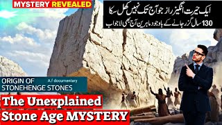 historical mysteries ancient mysteries unsolved mysteries mysteries of baalbek Faisa Sheikh [upl. by Ree]