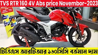 TVS Apache RTR 160 4V Fi Abs Vs Carburetor Abs Comparison Review  BikeLover [upl. by Ynaffets]