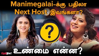 Cook With Comali புதிய Host இருக்கா இல்லையா  Manimegalai Vs Priyanka  CWC  Filmibeat [upl. by Halverson]