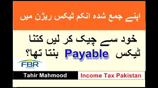 Income Tax Return  How to see your paid tax in submitted Income Tax Return  FBR [upl. by Nosila]