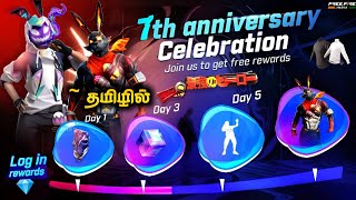 😍 7th Anniversary Celebration Special All Events in Freefire Full Details in Tamil 🥳  ff new event [upl. by Atinav]