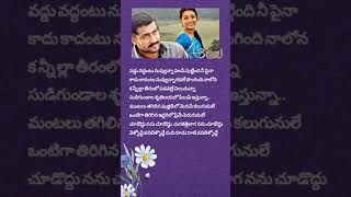 Choododhe Nannu Song telugu lyrics Aaru movie [upl. by Keverne]