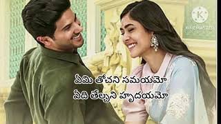 oh sitha hey rama song lyricsseetharamam movie songsdulquer salmanmrunal takur [upl. by Neenahs469]