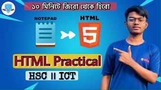 HTML ॥ ICT Practical For HSC ॥ html Practical ॥ HSC25 ॥ Forhads Method [upl. by Rusty]