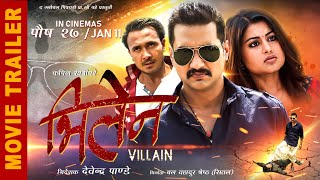 VILLAIN  New Nepali Movie Trailer 20182075  Nikhil Upreti Shilpa Pokharel [upl. by Drahser]