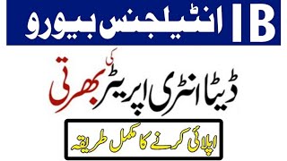 IB jobs 2024Data Entry Operator Jobs Apply Online RegistrationLatest Government Jobs in Pakistan [upl. by Norehs]