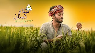 Salam Kissan 2023  Kissan Day 18th Dec  A Tribute to Farmers by Sarsabz Fertilizer [upl. by Smoht]