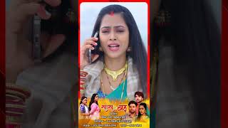 Saas Vs Bahu  Full Trailer On Enterr10 Rangeela [upl. by Fotina935]