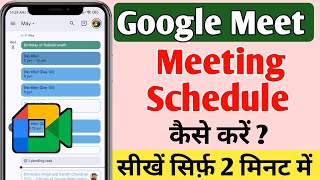 google meet par meeting schedule kaise kare 2024  How to schedule a meeting in Google meet [upl. by Nrobyalc]