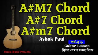 How to play AM7 A7 Am7 Chord on Guitar  Guitar lesson Part  56  Ashok Paul  Surela Music [upl. by Hpseoj]