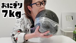 大食い→おにぎり7kg食べた。eating 15lb Rice ball [upl. by Artenal347]