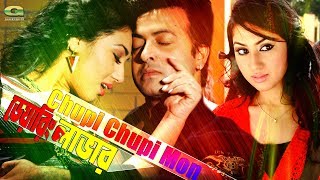 Chupi Chupi Mon  ft Shakib Khan  Apu Biswas  HD1080p  by S I Tutul and Moon  Daring Lover [upl. by Elicec]