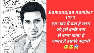 Ramanujan number 1729shorts ytshorts yt20 ramanujan [upl. by Airednaxela]