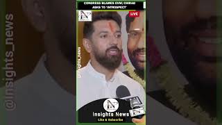 Union Minister Chirag Paswan asks Congress to ‘introspect’ over news [upl. by Lasser806]