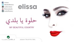 Helwa Ya Baladi  Elissa  حلوة يا بلدي  إليسا [upl. by Eire]